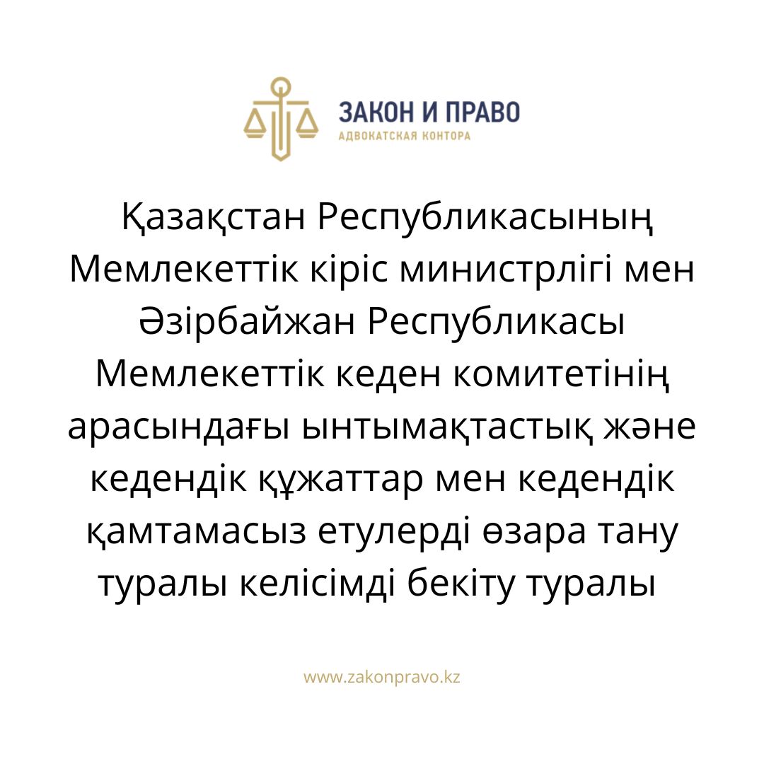 АMANAT партиясы және Заң және Құқық адвокаттық кеңсесінің серіктестігі аясында елге тегін заң көмегі көрсетілді